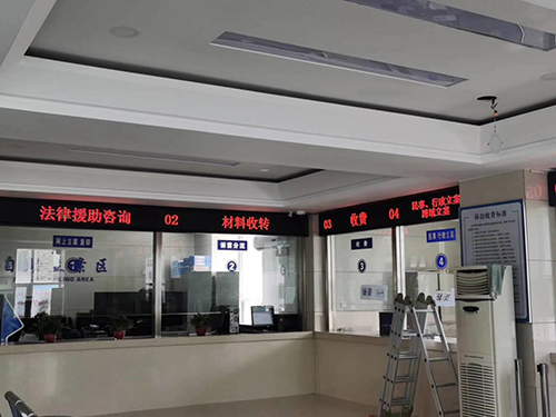 吉林市豐滿區(qū)法院業(yè)務大廳